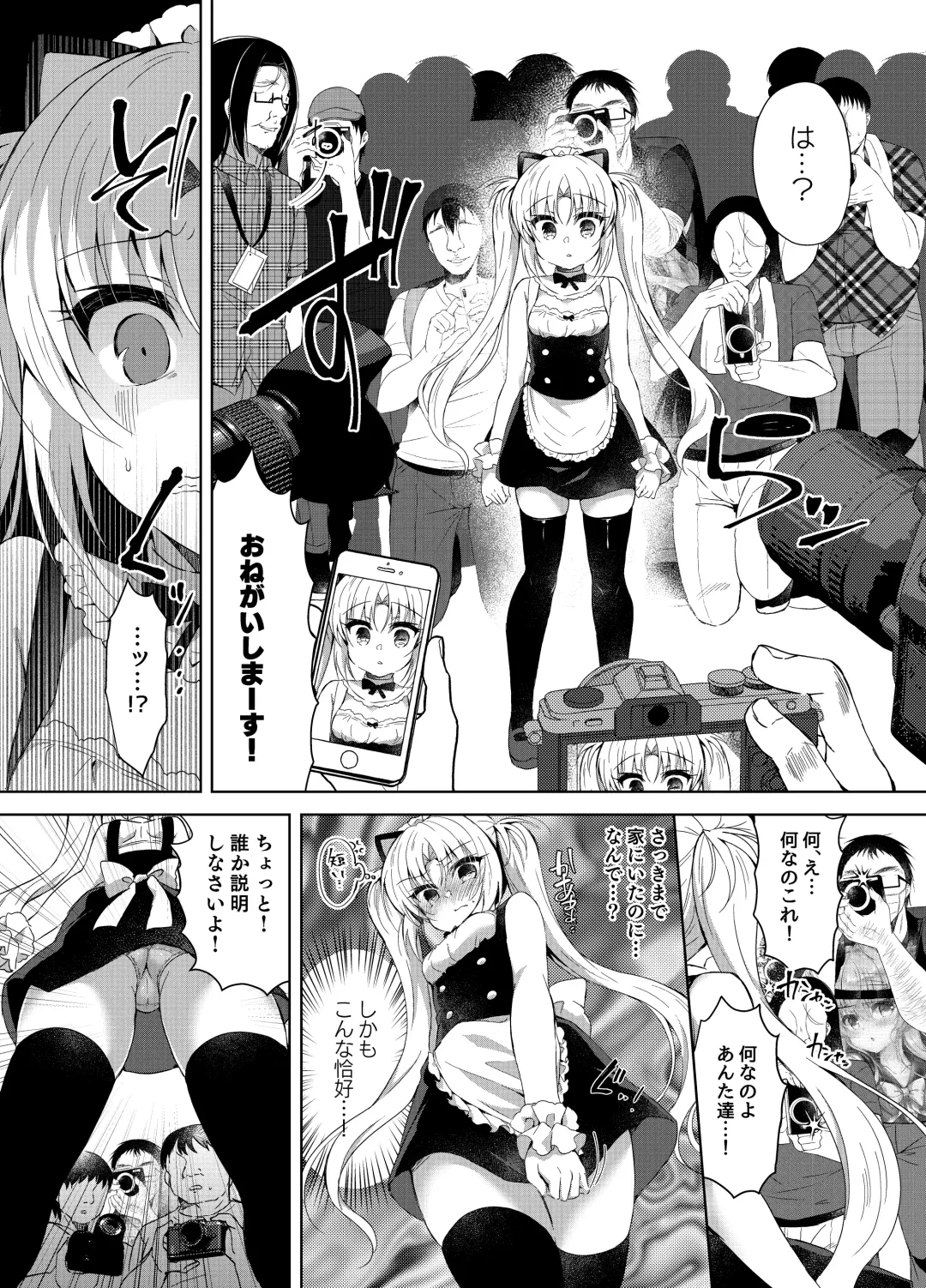 [Suzunone Rena] Namaiki Mesugaki ni Cosplay Shikan de Saimin Seisai Fhentai - Page 9