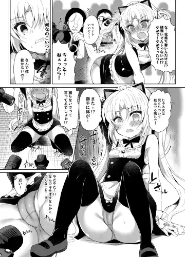 [Suzunone Rena] Namaiki Mesugaki ni Cosplay Shikan de Saimin Seisai Fhentai - Page 11