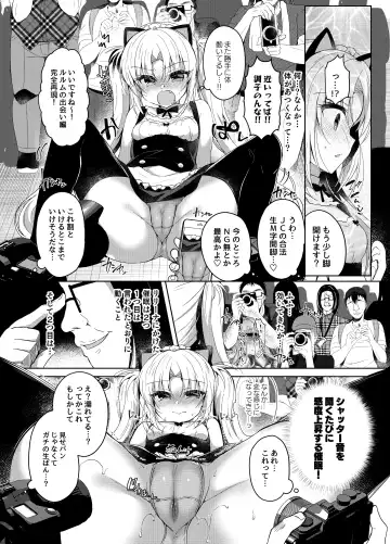 [Suzunone Rena] Namaiki Mesugaki ni Cosplay Shikan de Saimin Seisai Fhentai - Page 12