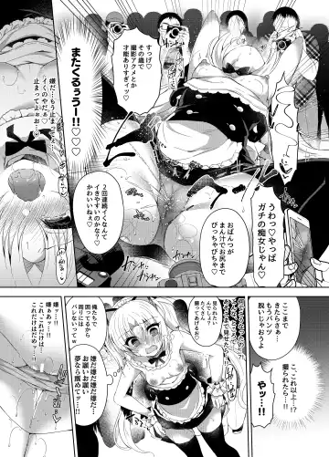[Suzunone Rena] Namaiki Mesugaki ni Cosplay Shikan de Saimin Seisai Fhentai - Page 16