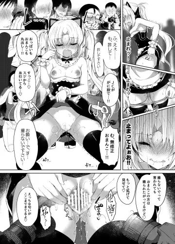 [Suzunone Rena] Namaiki Mesugaki ni Cosplay Shikan de Saimin Seisai Fhentai - Page 17