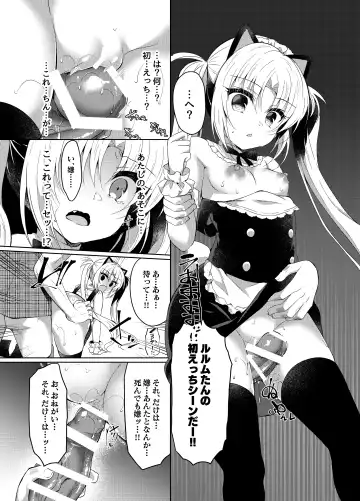 [Suzunone Rena] Namaiki Mesugaki ni Cosplay Shikan de Saimin Seisai Fhentai - Page 20