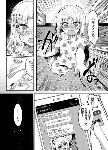 [Suzunone Rena] Namaiki Mesugaki ni Cosplay Shikan de Saimin Seisai Fhentai - Page 27