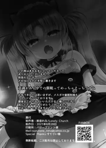 [Suzunone Rena] Namaiki Mesugaki ni Cosplay Shikan de Saimin Seisai Fhentai - Page 29