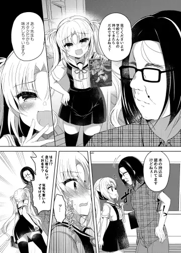[Suzunone Rena] Namaiki Mesugaki ni Cosplay Shikan de Saimin Seisai Fhentai - Page 5