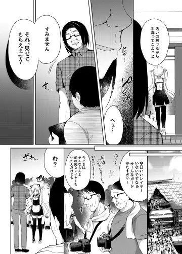 [Suzunone Rena] Namaiki Mesugaki ni Cosplay Shikan de Saimin Seisai Fhentai - Page 7