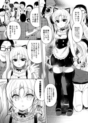 [Suzunone Rena] Namaiki Mesugaki ni Cosplay Shikan de Saimin Seisai Fhentai - Page 8