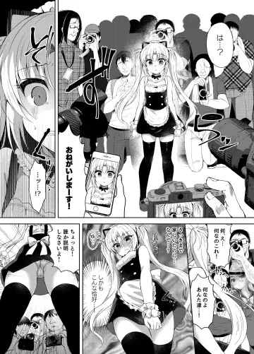 [Suzunone Rena] Namaiki Mesugaki ni Cosplay Shikan de Saimin Seisai Fhentai - Page 9