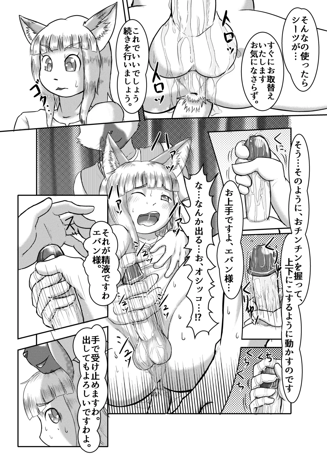 [Fid] Ou ga Osu ni Naru Hi Fhentai - Page 12