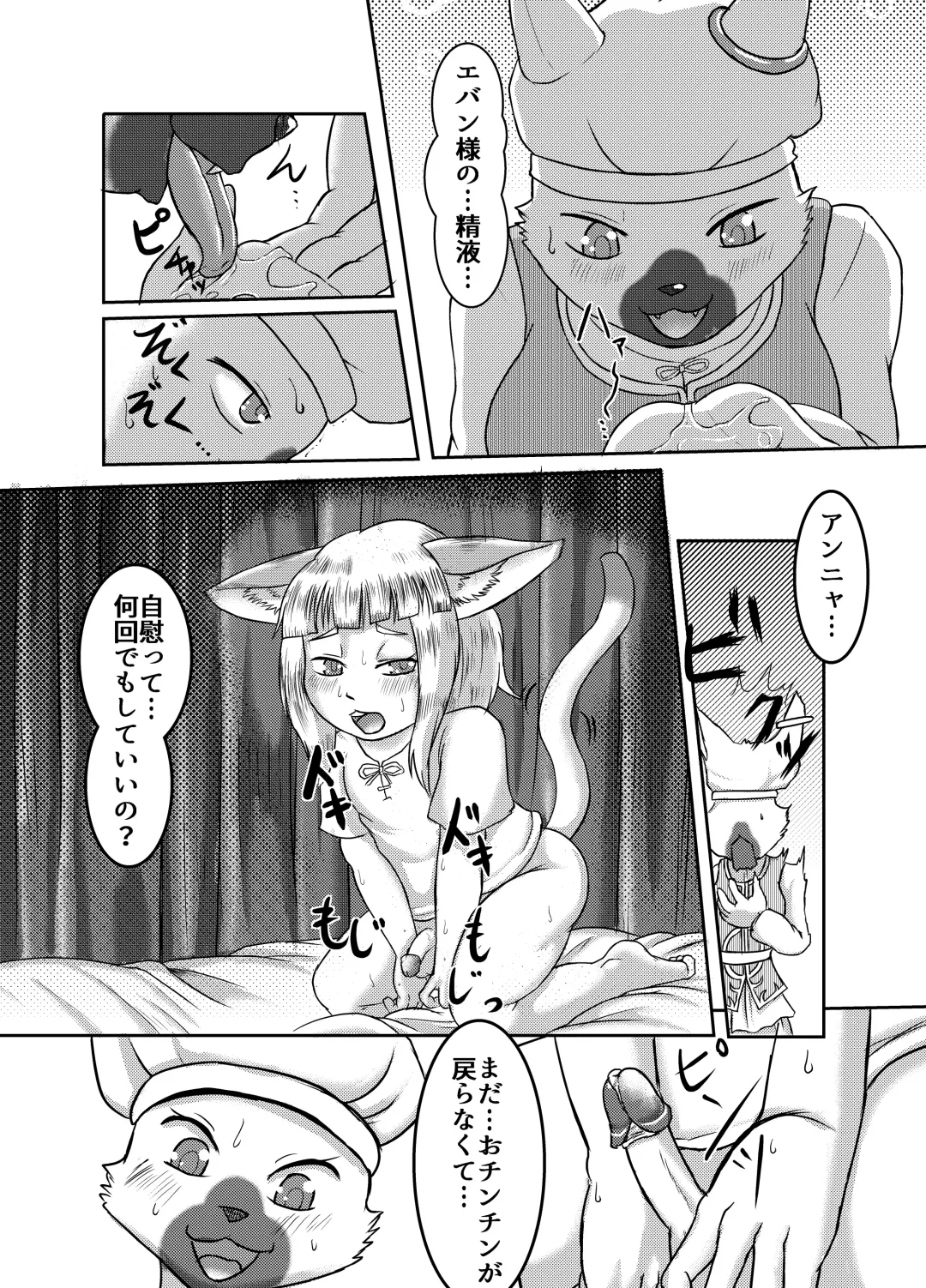 [Fid] Ou ga Osu ni Naru Hi Fhentai - Page 14