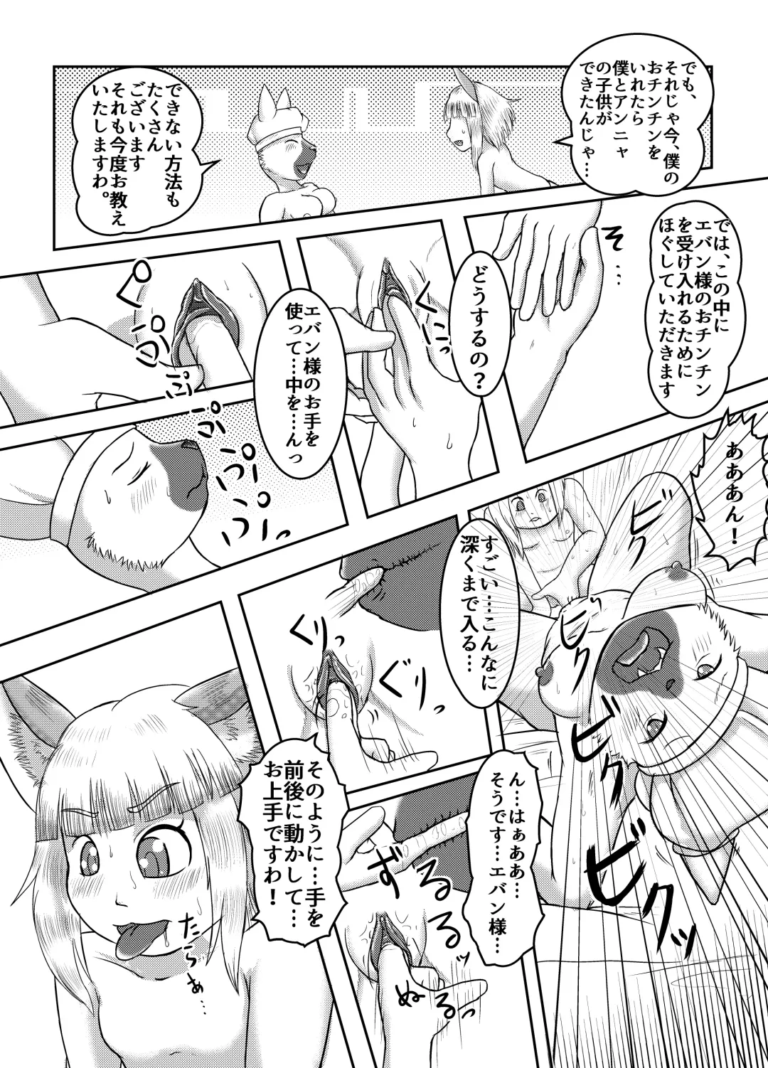 [Fid] Ou ga Osu ni Naru Hi Fhentai - Page 18