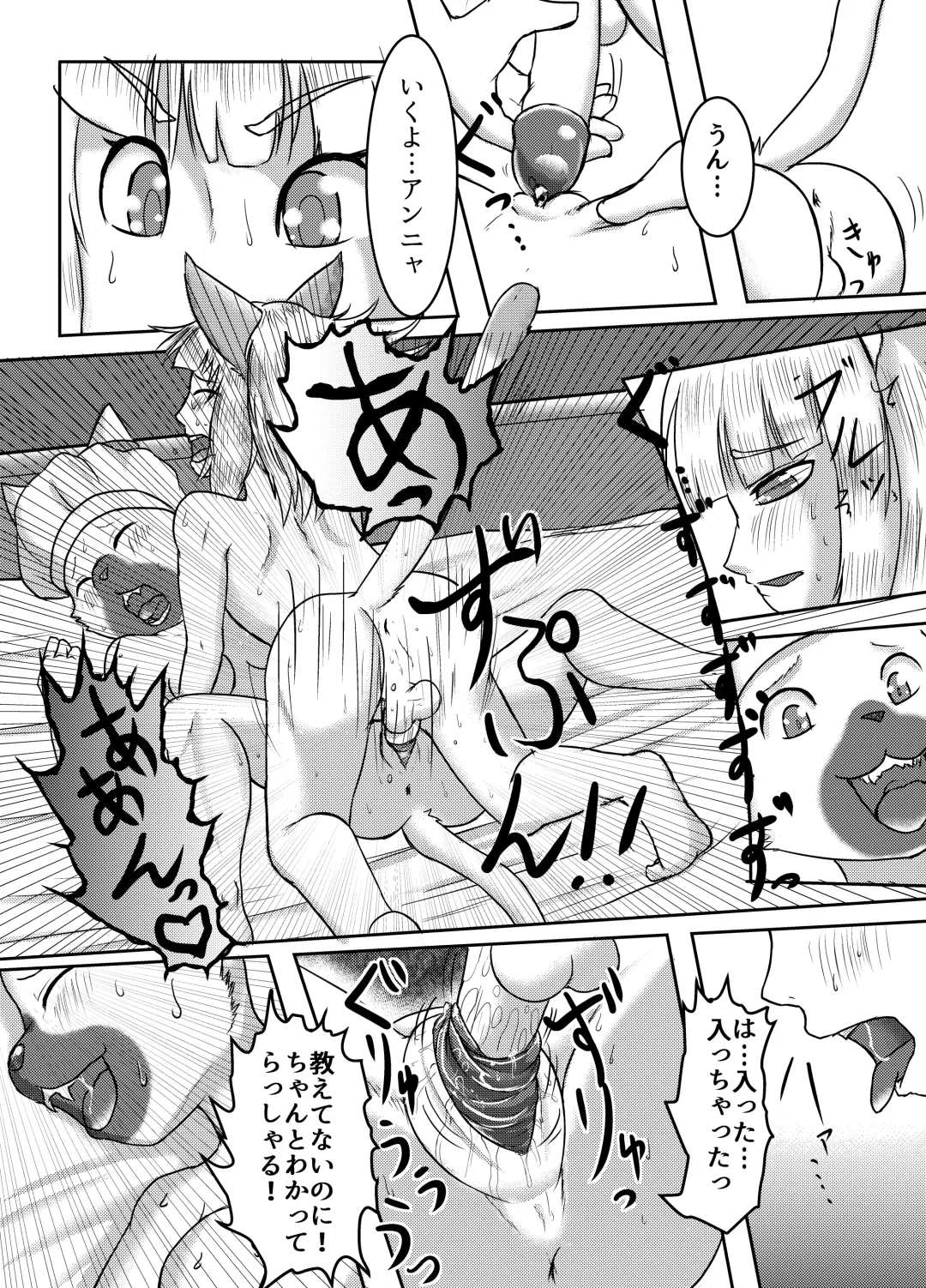 [Fid] Ou ga Osu ni Naru Hi Fhentai - Page 20