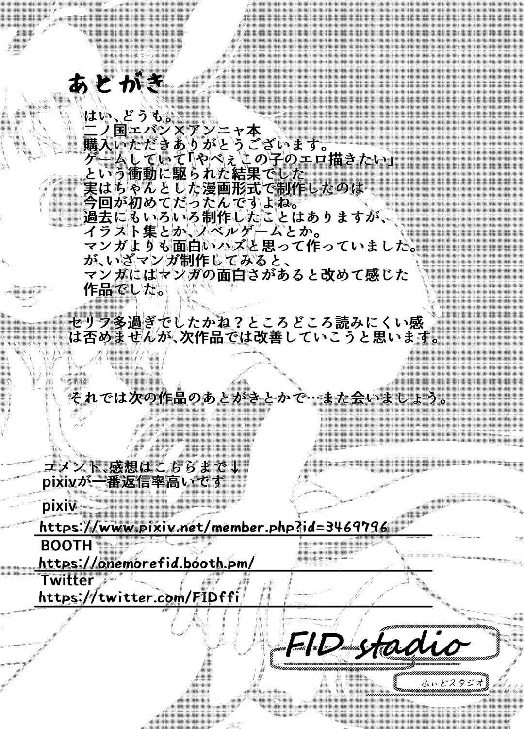 [Fid] Ou ga Osu ni Naru Hi Fhentai - Page 25