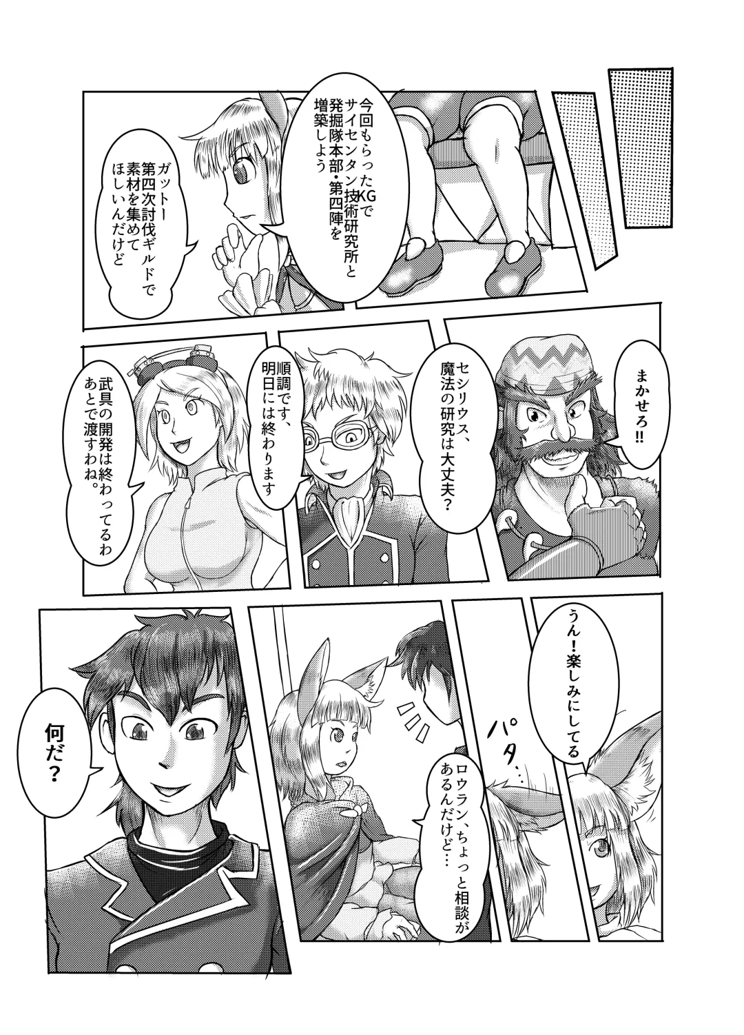 [Fid] Ou ga Osu ni Naru Hi Fhentai - Page 5