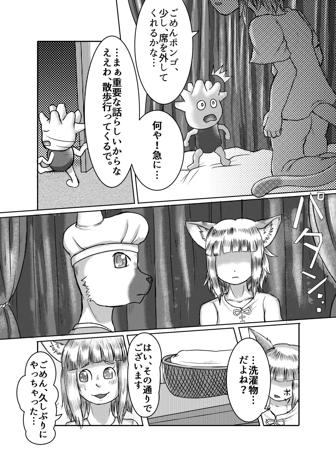 [Fid] Ou ga Osu ni Naru Hi Fhentai - Page 8