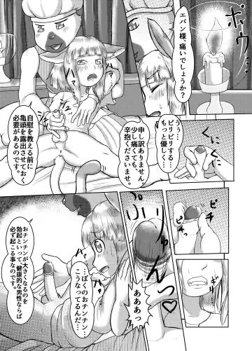 [Fid] Ou ga Osu ni Naru Hi Fhentai - Page 10