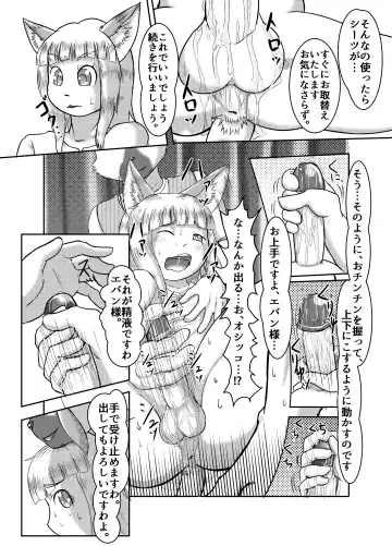 [Fid] Ou ga Osu ni Naru Hi Fhentai - Page 12