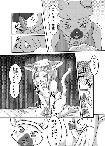 [Fid] Ou ga Osu ni Naru Hi Fhentai - Page 14