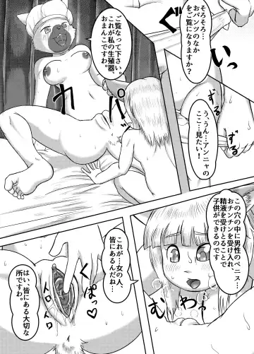 [Fid] Ou ga Osu ni Naru Hi Fhentai - Page 17