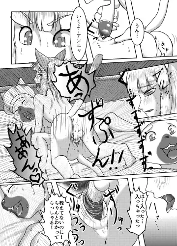 [Fid] Ou ga Osu ni Naru Hi Fhentai - Page 20