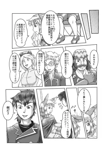 [Fid] Ou ga Osu ni Naru Hi Fhentai - Page 5