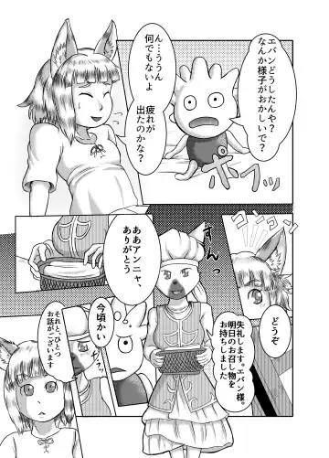 [Fid] Ou ga Osu ni Naru Hi Fhentai - Page 7