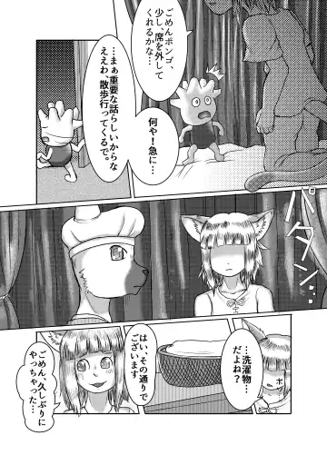 [Fid] Ou ga Osu ni Naru Hi Fhentai - Page 8