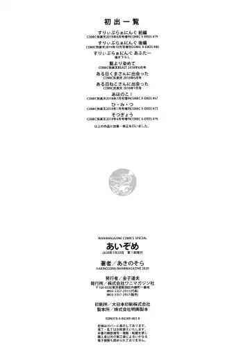 [Akino Sora] Aizome - Fill With LOVE Fhentai - Page 198