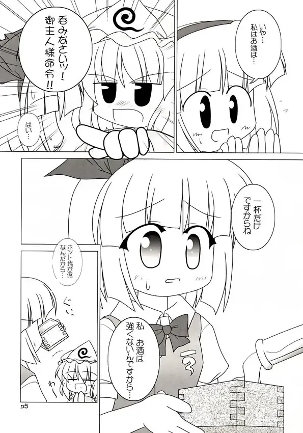 Yuugen Jikkou Fhentai - Page 6