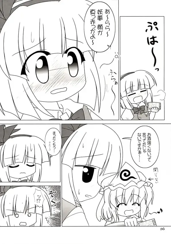 Yuugen Jikkou Fhentai - Page 7