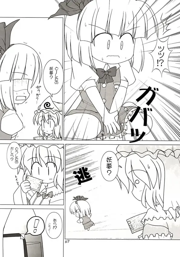 Yuugen Jikkou Fhentai - Page 8