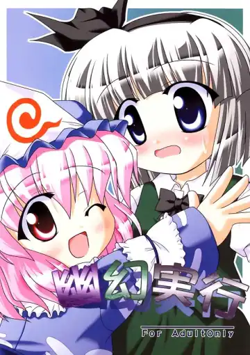 Read Yuugen Jikkou - Fhentai