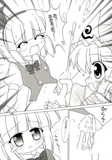 Yuugen Jikkou Fhentai - Page 16