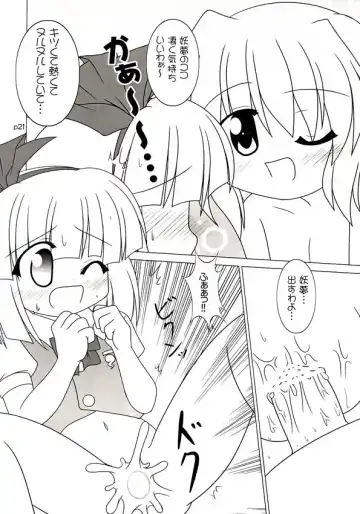 Yuugen Jikkou Fhentai - Page 22