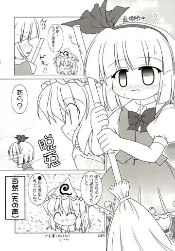 Yuugen Jikkou Fhentai - Page 25