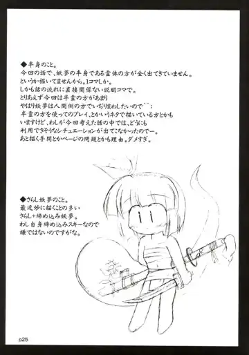 Yuugen Jikkou Fhentai - Page 26