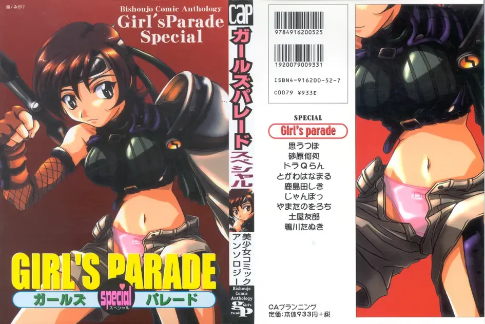 [Kamogawa Tanuki - Kashimada Shiki] Girls Parade Special Fhentai - Page 1