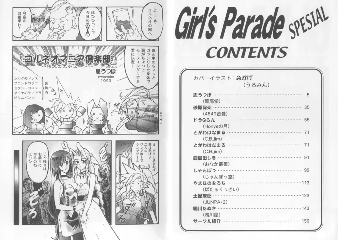 [Kamogawa Tanuki - Kashimada Shiki] Girls Parade Special Fhentai - Page 3
