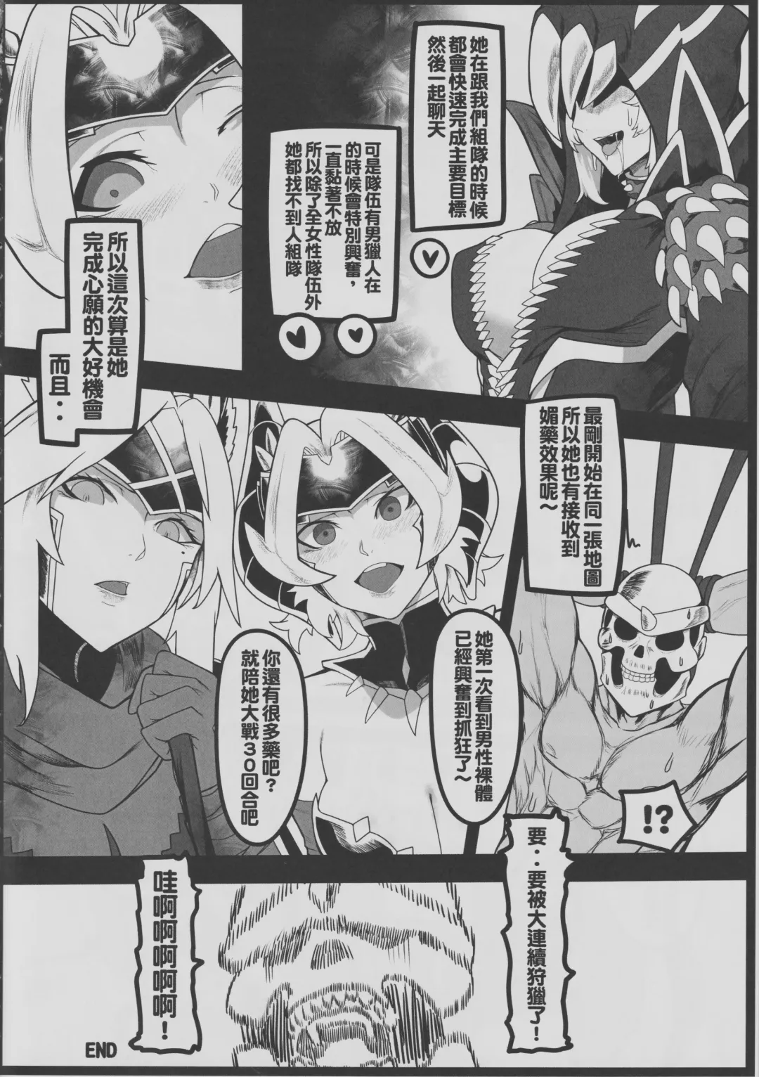 [Shiba Kumiko] DoubleSex Fhentai - Page 23