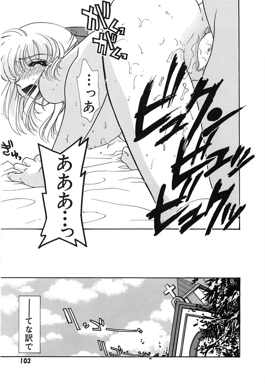 [Tekkannon Chiya] UNTITLED Fhentai - Page 106