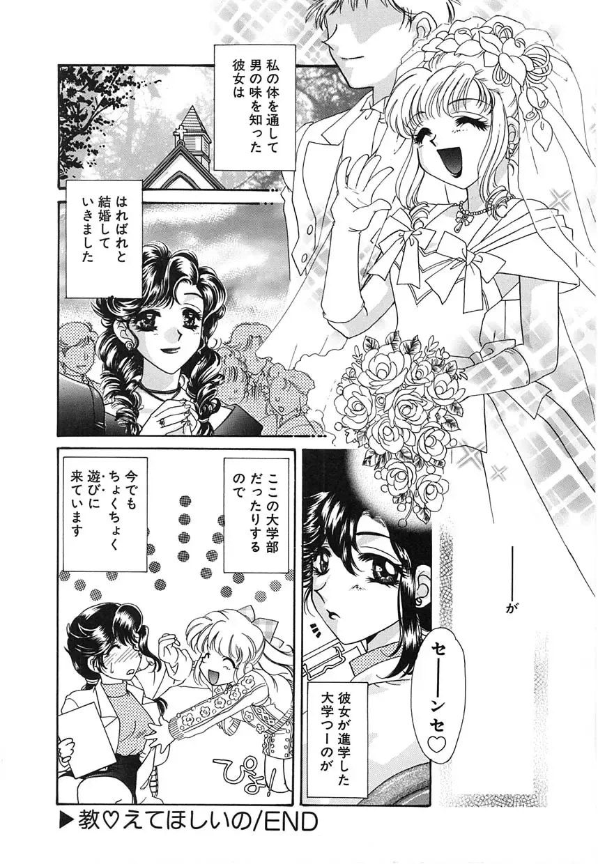 [Tekkannon Chiya] UNTITLED Fhentai - Page 107