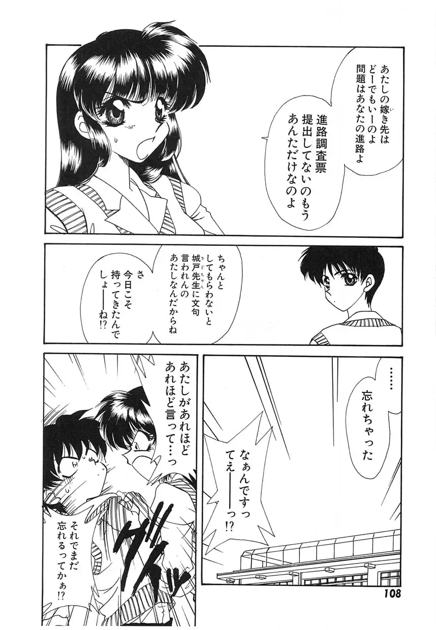 [Tekkannon Chiya] UNTITLED Fhentai - Page 111