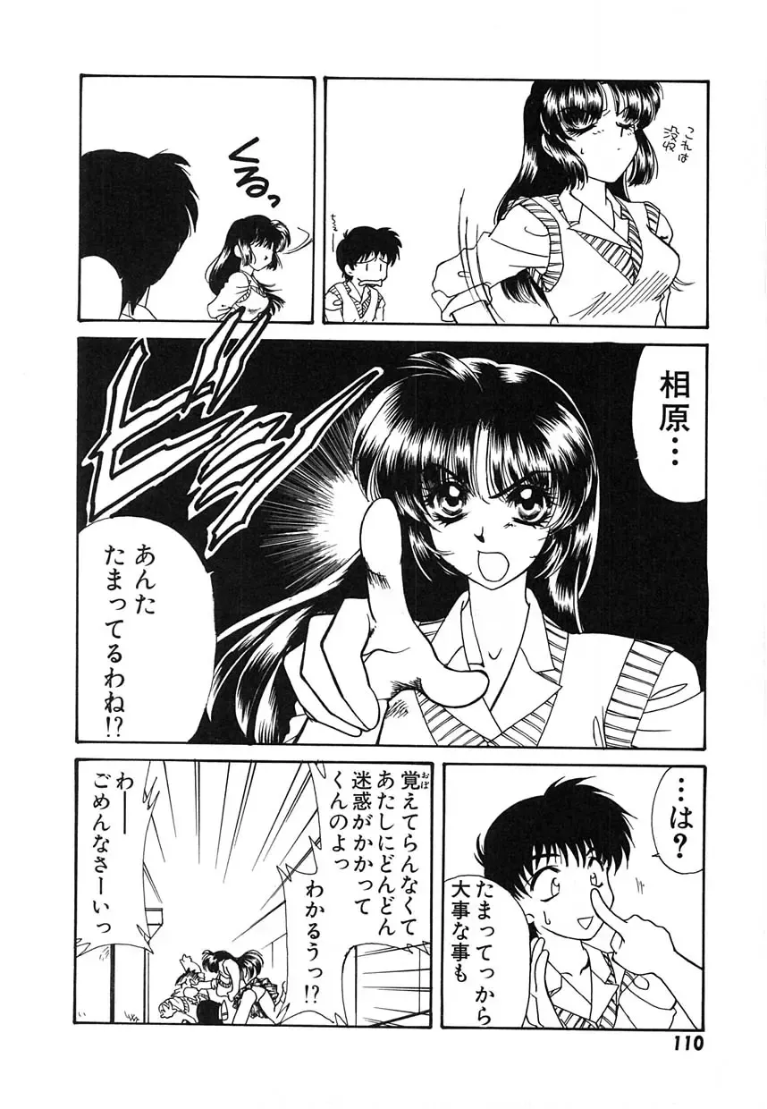 [Tekkannon Chiya] UNTITLED Fhentai - Page 113