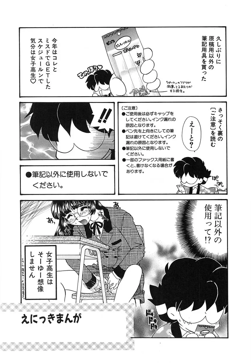 [Tekkannon Chiya] UNTITLED Fhentai - Page 124