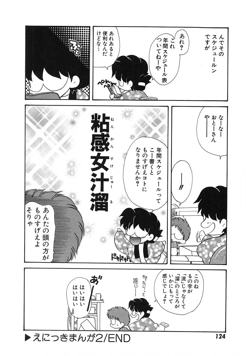 [Tekkannon Chiya] UNTITLED Fhentai - Page 127