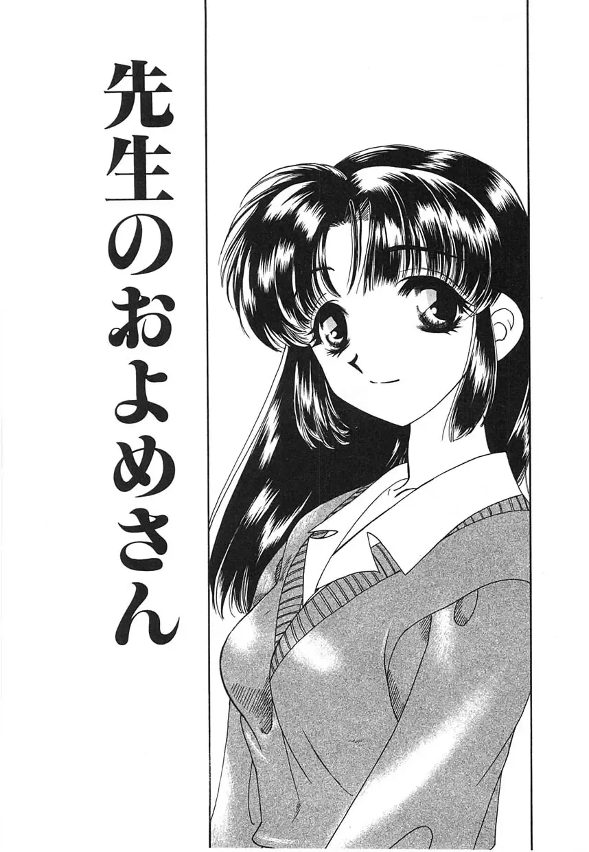 [Tekkannon Chiya] UNTITLED Fhentai - Page 128