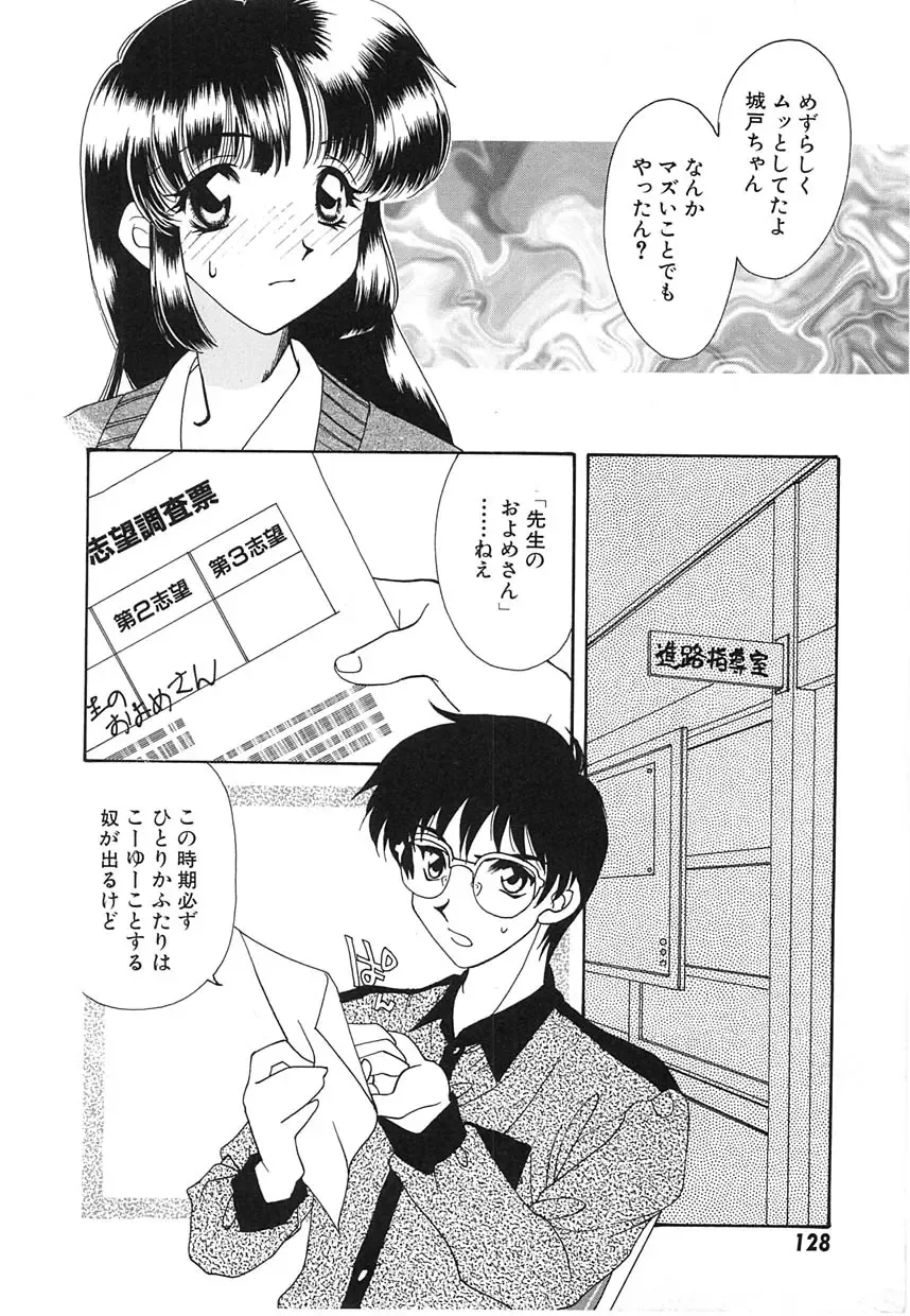 [Tekkannon Chiya] UNTITLED Fhentai - Page 131