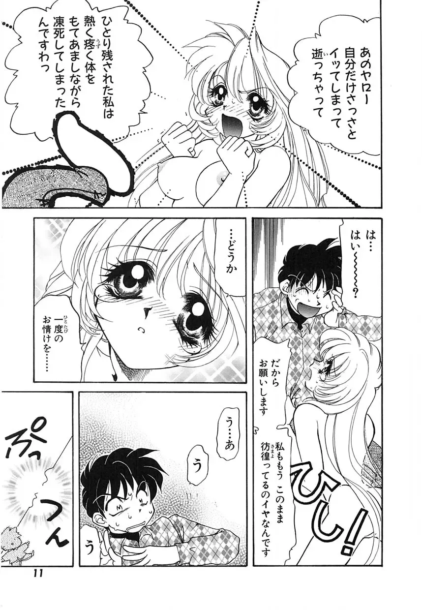 [Tekkannon Chiya] UNTITLED Fhentai - Page 14