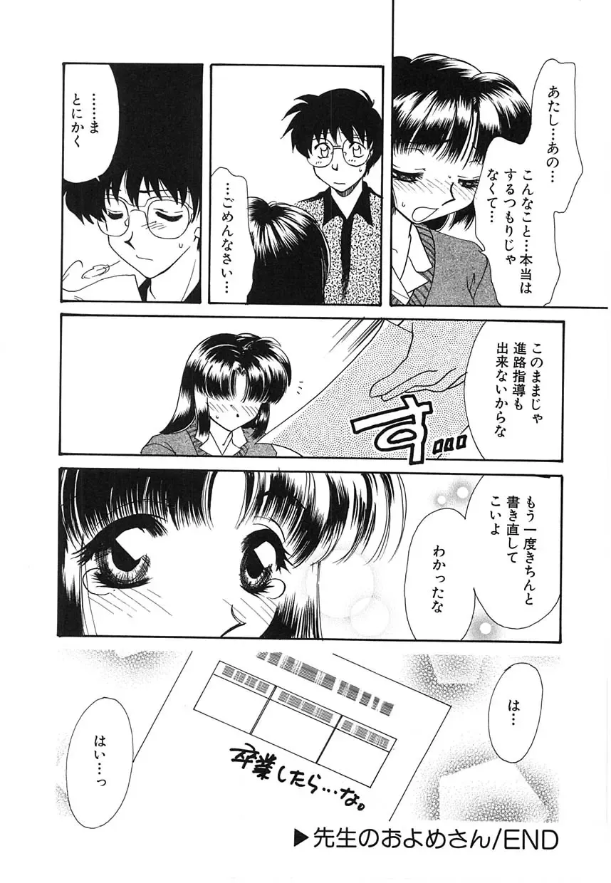 [Tekkannon Chiya] UNTITLED Fhentai - Page 143