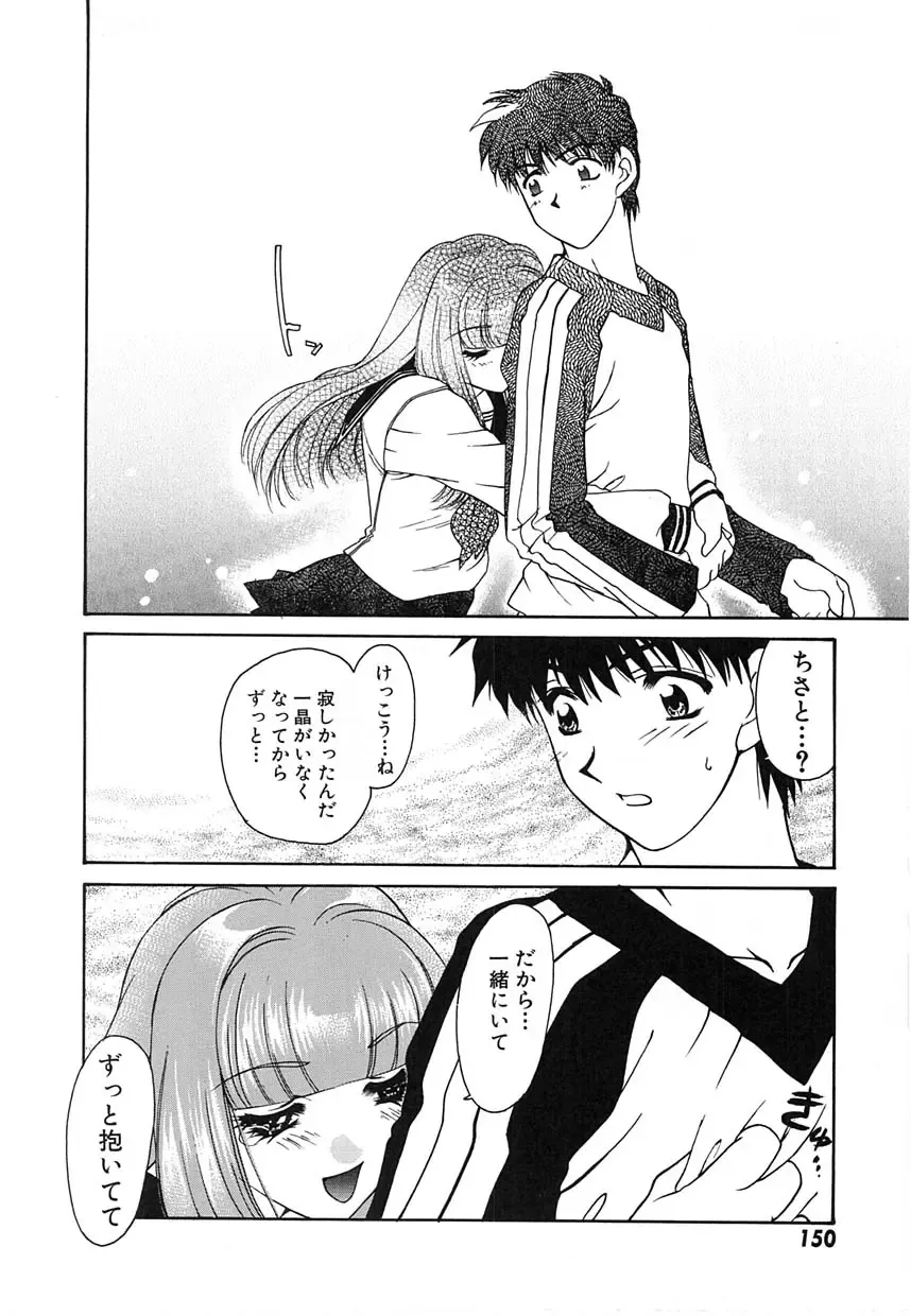 [Tekkannon Chiya] UNTITLED Fhentai - Page 153